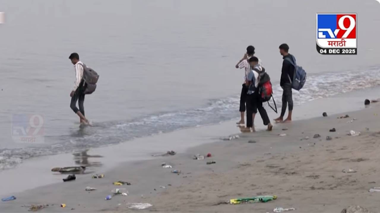 Mumbai Beaches on High Alert: पुढचे 4 दिवस मुंबईच्या समुद्रकिनाऱ्यांवर जाताय? जरा जपून, BMC अन् पोलिसांकडून महत्त्वाच्या सूचना