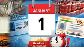 1 जानेवारीपासून सामान्यांना झटका, नियमात मोठे बदल; खिशाला झळ बसणार?.