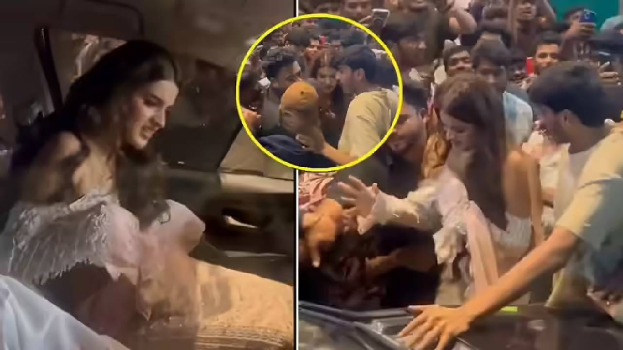 प्रसिद्ध अभिनेत्रीसोबत धक्काबुक्की, घोळक्यात अक्षरश: अशी अवस्था; व्हिडीओ पाहून तुम्हीही व्हाल अस्वस्थ! प्रसिद्ध अभिनेत्रीसोबत धक्काबुक्की, घोळक्यात अक्षरश: अशी अवस्था; व्हिडीओ पाहून तुम्हीही व्हाल अस्वस्थ!