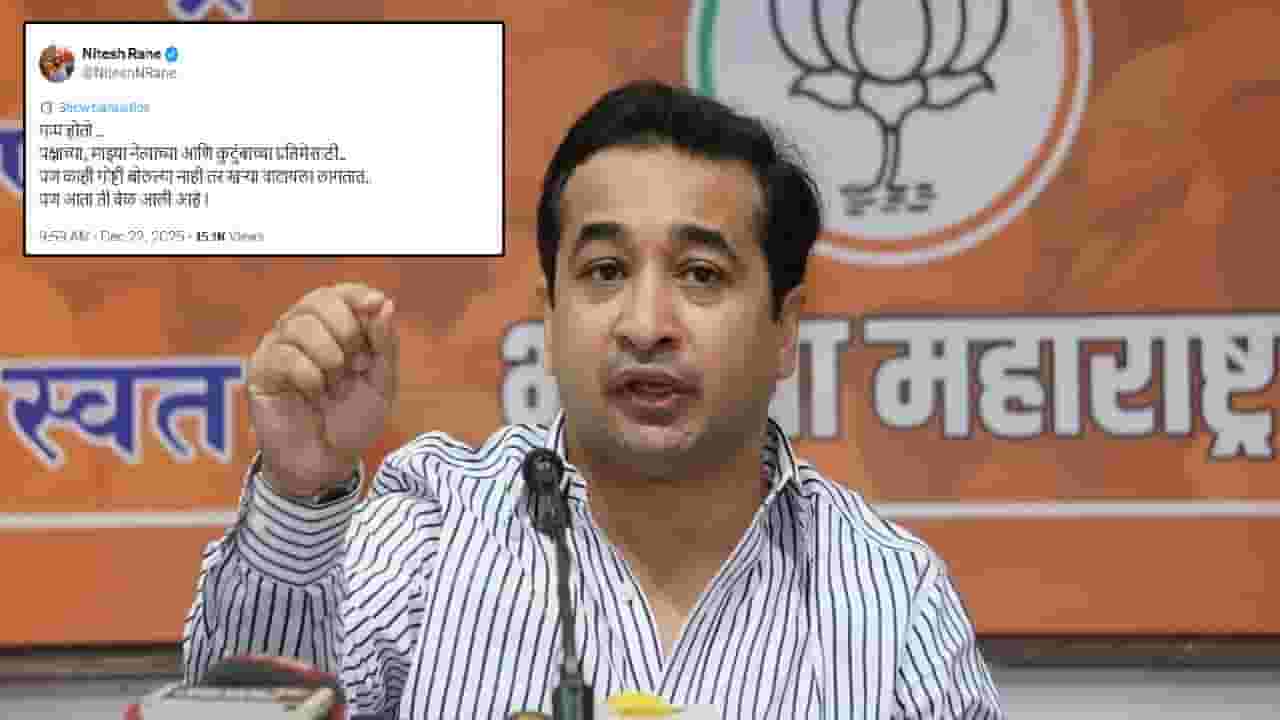 Nitesh Rane : ...म्हणून गप्प होतो, पण आता ती वेळ आलीये, नितेश राणे यांचा रोख नेमका कुणाकडे?