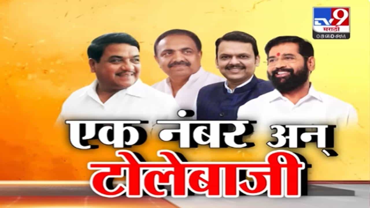 Nagpur Winter Session : 'एक नंबर'वरून आर.आर पाटलांचा भाषण चर्चेत, भाजपच्या चव्हाणांनंतर जयंत पाटलांचीही विधानसभेत टोलेबाजी