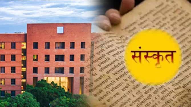Pakistan Sanskrit : पाकिस्तानात थेट संस्कृत शिकवली जाणार, नव्या निर्णयाची चर्चा!
