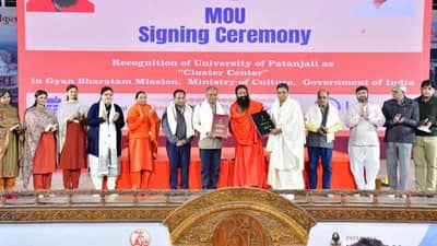 Gyan Bharatam Mission: पतंजली विद्यापीठाला क्लस्टर सेंटर म्हणून मान्यता; बाबा रामदेवांकडून ज्ञान भारतम मिशनचं महत्त्व स्पष्ट