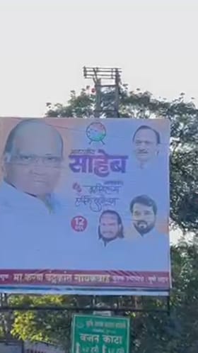 पुण्यात शरद पवारांच्या वाढदिवशी अजित पवार गटाचे बॅनर.