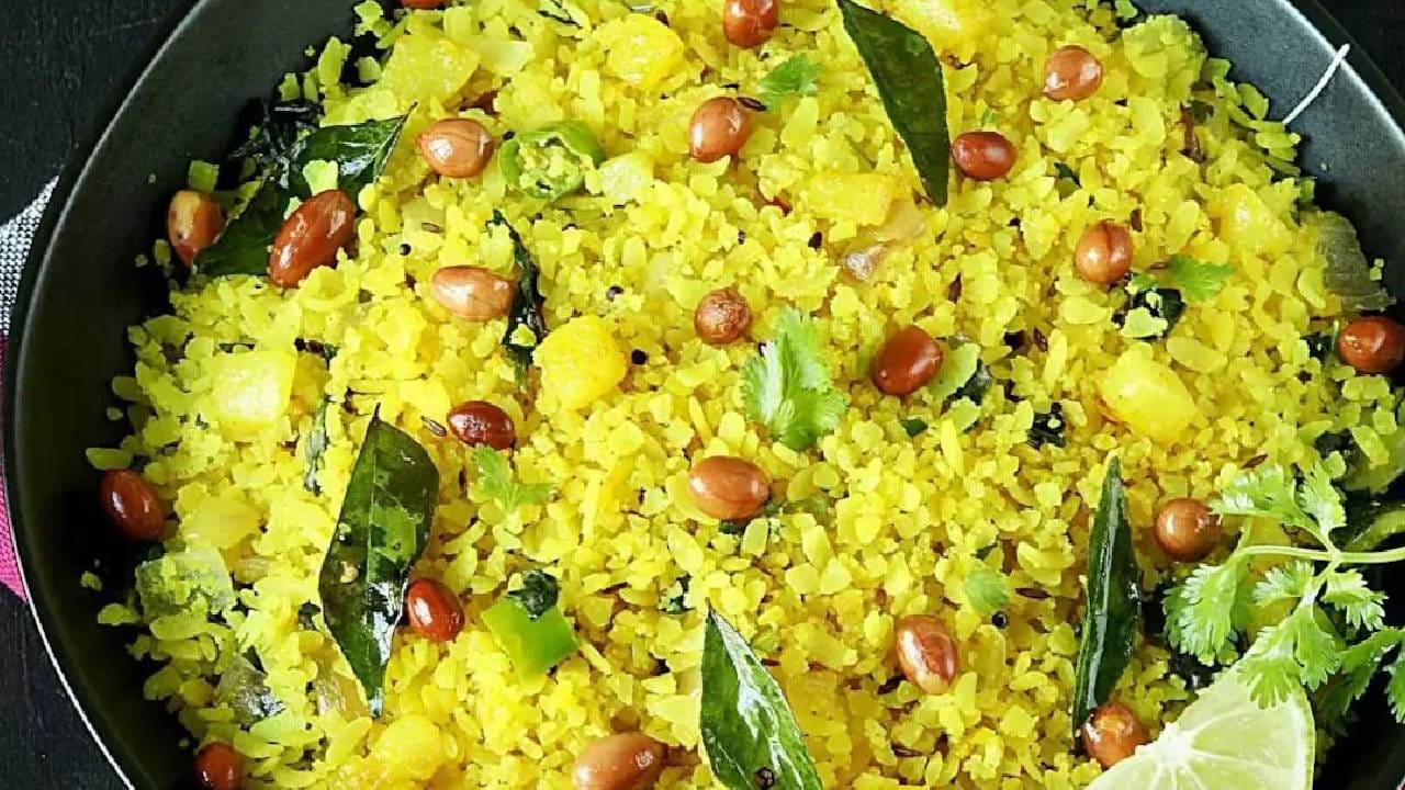 पोहे फक्त चवदारच नाही तर आरोग्यासाठीही फायदेशीर आहेत. नाश्त्यात पोहे खाण्याचे असंख्य फायदे आहेत. दररोज पोहे खाल्याने शरीराला मजबूती मिळते आणि ताकद.