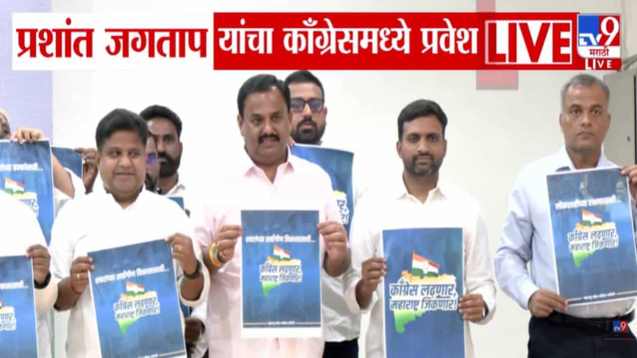 Prashant Jagtap join Congress : प्रशांत जगताप यांचा हर्षवर्धन सपकाळ यांच्या उपस्थितीत काँग्रेसमध्ये प्रवेश