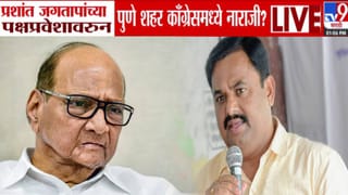 Pune Congress : प्रशांत जगताप यांच्या काँग्रेस प्रवेशावरून पुणे शहर काँग्रेसमध्ये नाराजी? आघाडीच्या समीकरणांवर होणार परिणाम!