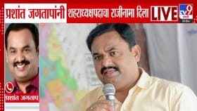 प्रशांत जगतापांचा पुणे शहर अध्यक्षपदाचा राजीनामा, तातडीन मुंबईला रवाना