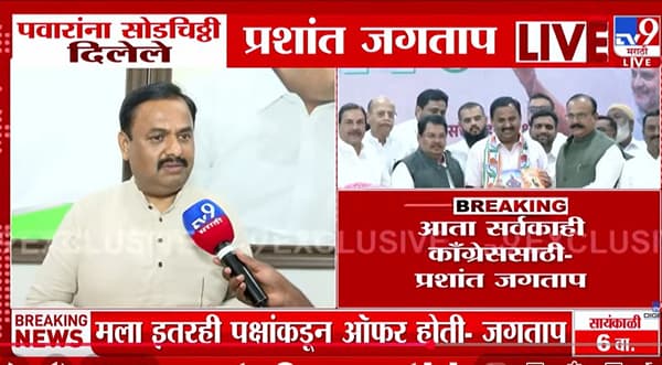 काँग्रेसमध्ये आलो तरी शरद पवार कायम श्रद्धास्थानी,काय म्हणाले प्रशांत जगताप ?