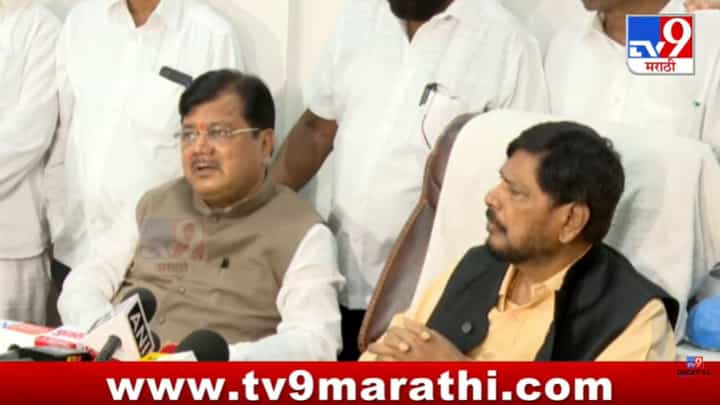 आठवलेंच्या नाराजीतही प्रेम, सन्मान केला जाईल! दरेकरांनी दिली ग्वाही आठवलेंच्या नाराजीतही प्रेम, सन्मान केला जाईल! दरेकरांनी दिली ग्वाही