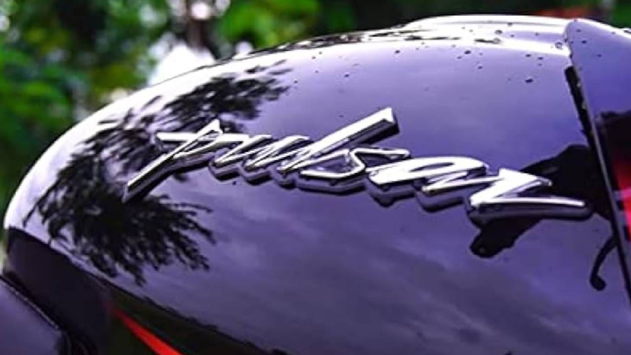 बजाज ऑटोची पल्सर हॅट्रिक ऑफर , बाईक खरेदी करणाऱ्यांना कोणते फायदे?