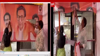 Pune local election : तिकीट न मिळाल्यानं नाराज, ठाकरे सेनेच्या कार्यकर्त्यांचा संताप अनावर थेट पक्षाचं बॅनरचं फाडलं अन्…