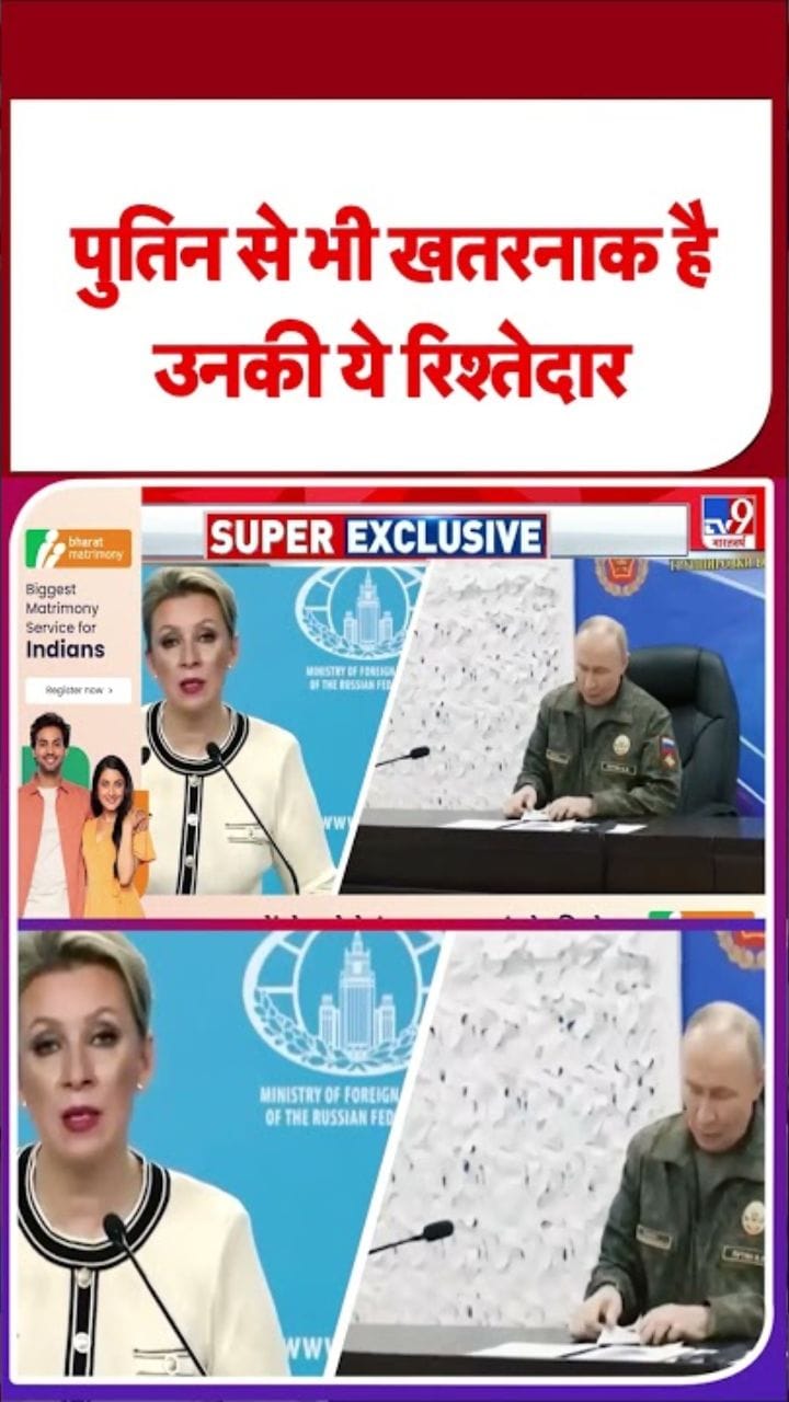 पुतिन यांच्यापेक्षा डेंजर आहेत त्यांच्या या नातेवाईक!