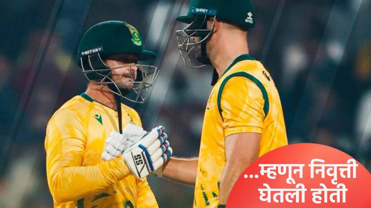 क्विंटन डीकॉकने निवृत्तीचा निर्णय का घेतला होता? आता खरं कारण सांगितलं