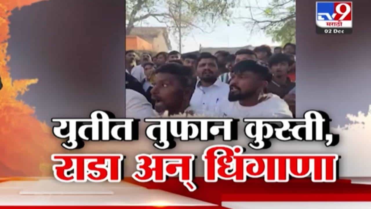 Local Body Elections 2025 : सत्ताधारी महायुतीतच तुफान कुस्ती, राडा अन् धिंगाणा, 'स्थानिक' निवडणुकांमध्ये कुठं काय घडलं?