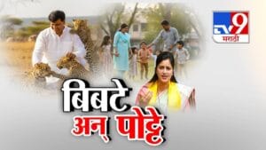 Rana Statement : बिबटे अन् पोट्टे... हिंदूंनो चार मुलं जन्माला घाला, नवनीत राणांचं आवाहन तर रवी राणांची बिबट्याबाबत अजब मागणी