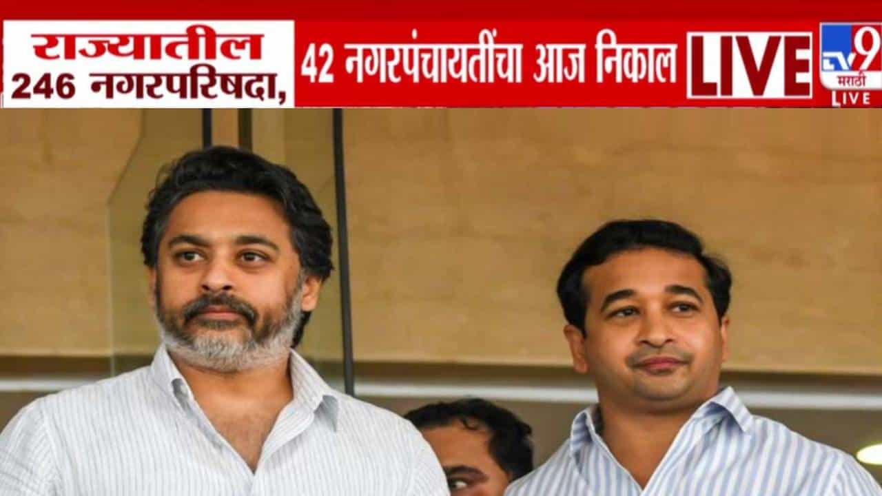 Sindhudurg Local Elections : कणकवलीत राणे बंधूंमध्ये चुरस, कोण मारणार बाजी? निकालाची प्रतीक्षा