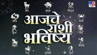 Horoscope Today 22 December 2025 : आज हवं ते मिळेल, या राशींच्या पुरूषांना बायकोकडून गिफ्ट.. सोमवार जाणार खुशीत !