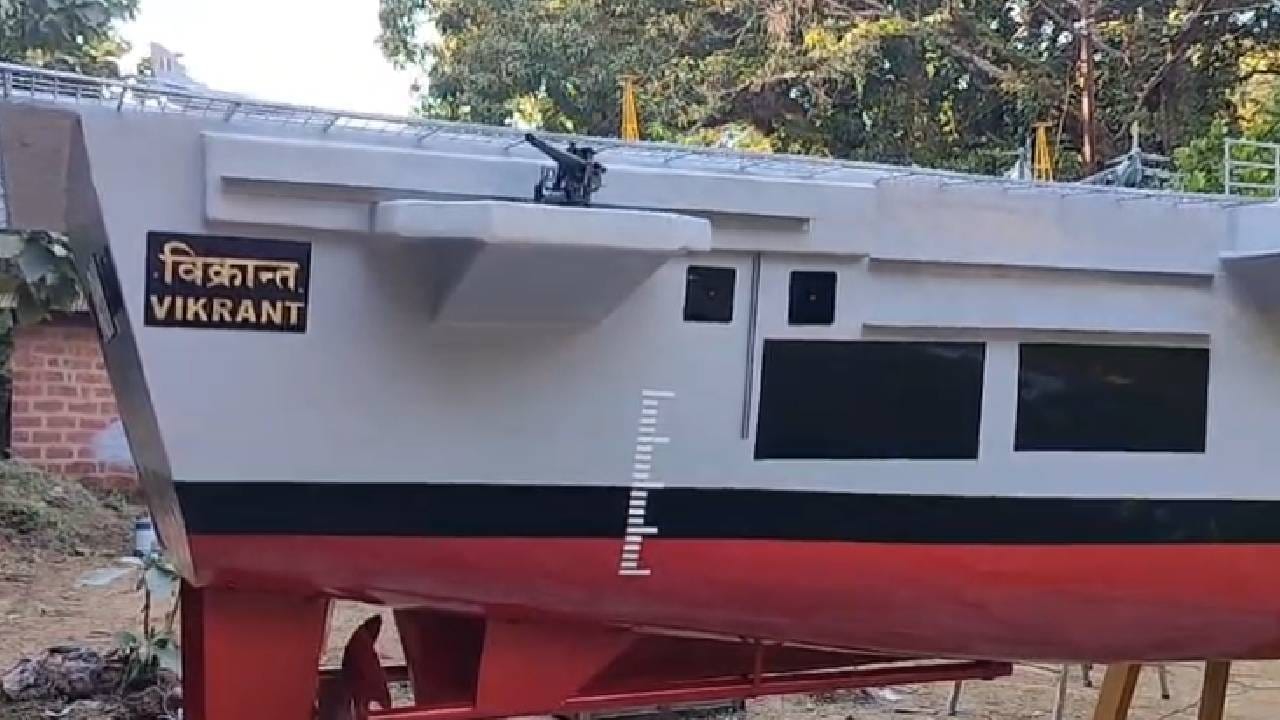 विक्रांत जहाजाची 35 फुट प्रतिकृती, रत्नागिरीतील तरुणांची कामगिरी