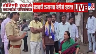 Rohini Khadse : रोहिणी खडसेंचं रक्षा खडसेंना समर्थन? NCP चा उमेदवार नसताना मतदानाच्या दिवशी पोलिसांसोबत बाचाबाची, बघा VIDEO