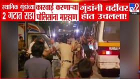 गुंडांनी खाकी वर्दीवर उचलला हात, रोहित पवार चांगलेच भडकले, म्हणाले...