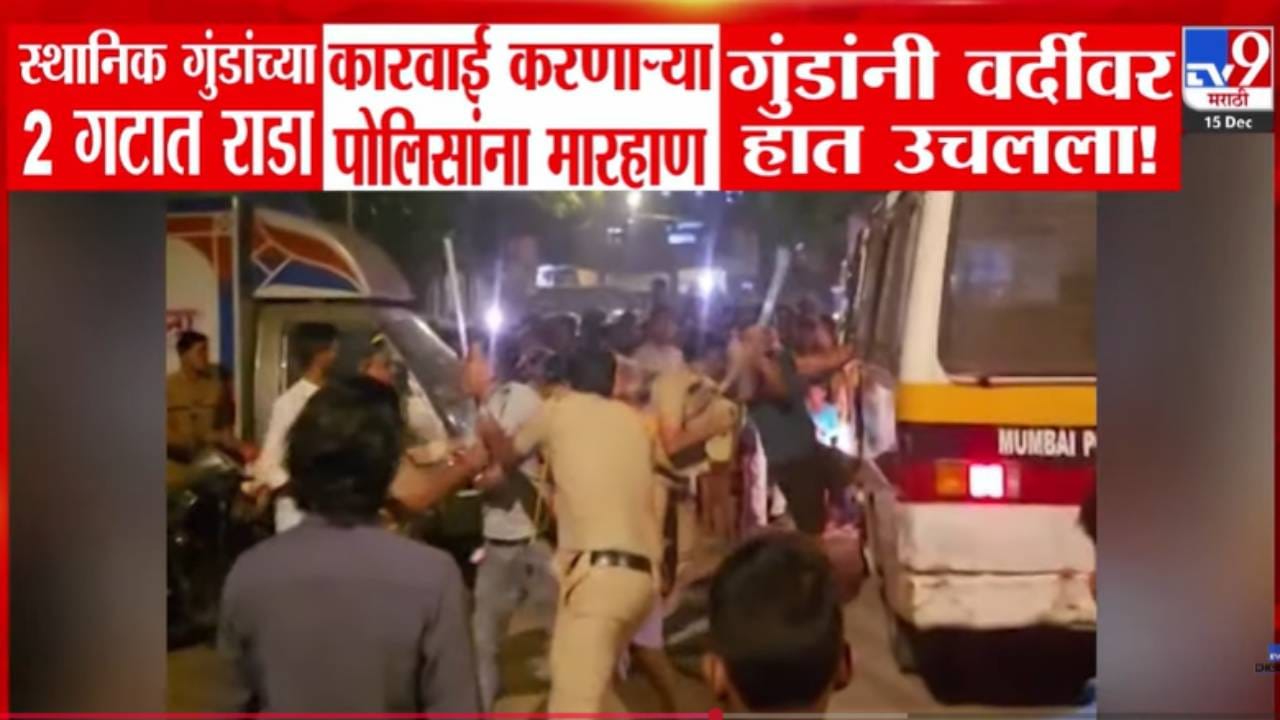 Rohit Pawar : गुंडांनी खाकी वर्दीवर उचलला हात, रोहित पवार चांगलेच भडकले, म्हणाले पोलिसांत मस्ती जिरवण्याची धमक फक्त... Rohit Pawar : गुंडांनी खाकी वर्दीवर उचलला हात, रोहित पवार चांगलेच भडकले, म्हणाले पोलिसांत मस्ती जिरवण्याची धमक फक्त...