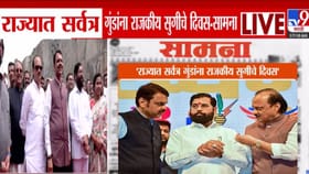 राज्यात सर्वत्र गुंडांना राजकीय सुगीचे दिवस, सामनातून महायुतीवर टीका