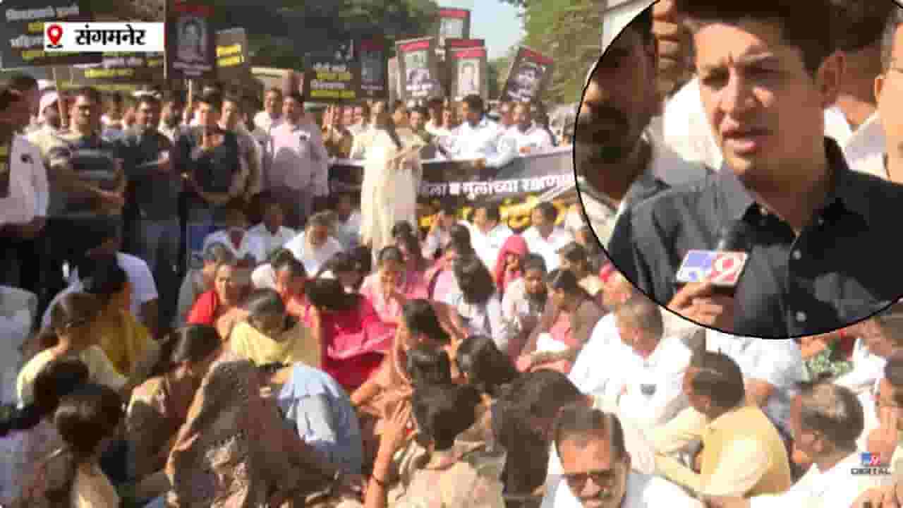 Human-Leopard Conflict : संगमनेरमध्ये बिबट्यांच्या वाढत्या हल्ल्यांविरोधात जनआक्रोश, नागरिकांच्या मागण्या नेमक्या काय?