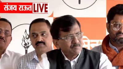 Sanjay Raut : त्यांना काय फडणवीसांनी अभय दिलं का ? संजय राऊत भडकले, नेमकं काय घडलं ?