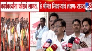 Sanjay Raut : …हे श्रीमंत भिकाऱ्यांचं लक्षण, संजय राऊत यांची भाजपवर जहरी टीका