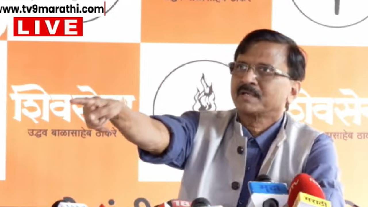 Sanjay Raut : एकनाथ शिंदे यांचे 35 आमदार फुटणार, या खास व्यक्तीची भाजपकडून नियुक्ती; संजय राऊत यांचा नवा बॉम्ब