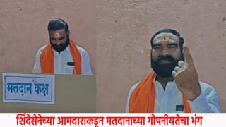 ⁠Maharashtra Local Body Elections 2025 : शिंदेसेनेच्या आमदाराकडून मतदानाच्या गोपनीयतेचा भंग, संतोष बांगर यांनी त्या महिलेला काय सांगितलं ?