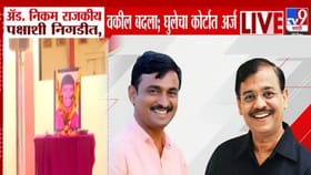 म्हणून सरकारी वकील उज्वल निकम यांना बदला, आरोपी घुलेचा कोर्टाकडे अर्ज.