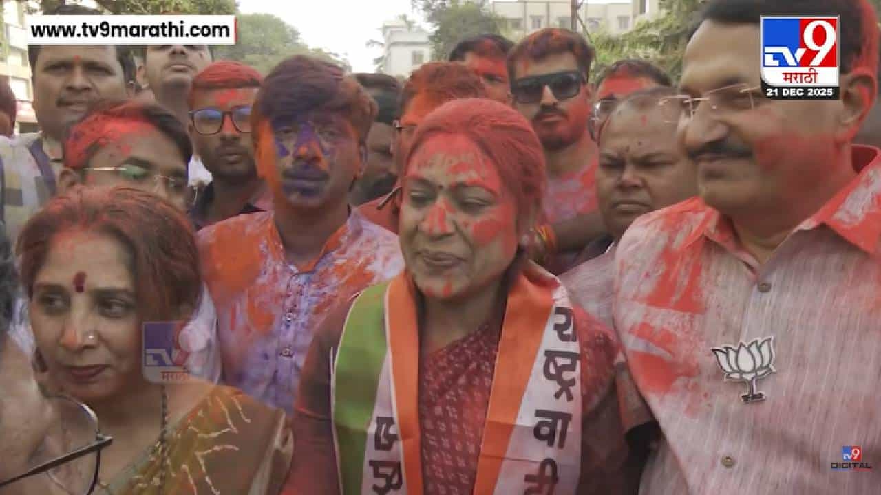 Bhagur Nagar Parishad Election : 30 वर्षांचा वनवास संपला अन् विकास कामांचा मार्ग मोकळा, सरोज अहिरे यांची प्रतिक्रिया