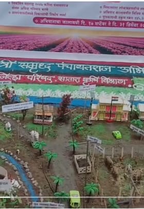 कराड: मुख्यमंत्री समृद्ध ग्राम अभियान स्पर्धेत गावाचे उत्कृष्ट मॉडेल सादर.