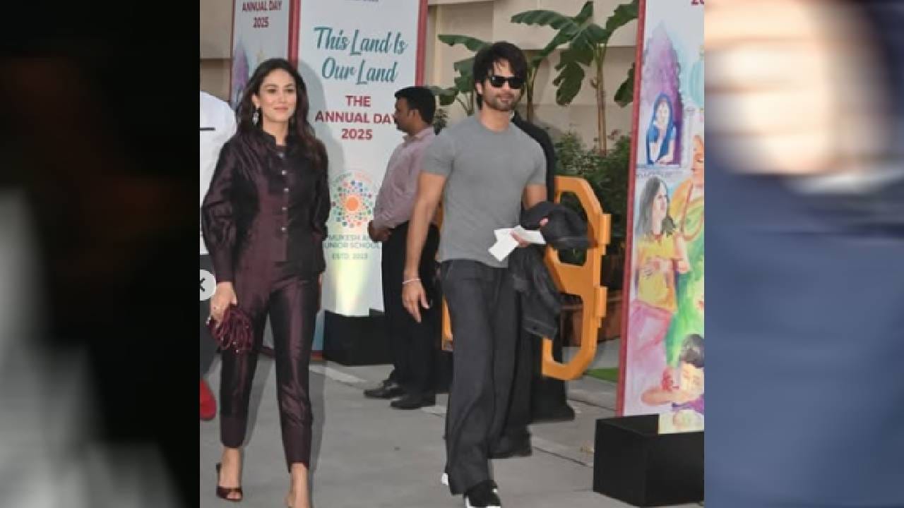 अभिनेता शाहिद कपूर देखील त्याची पत्नी मीरा राजपूतसोबत या कार्यक्रमात पोहोचला होता. शाहिद आणि मीरा दोघेही खूपच कूल दिसत होते. त्यांनी पापाराझींसाठी पोज देखील दिल्या.