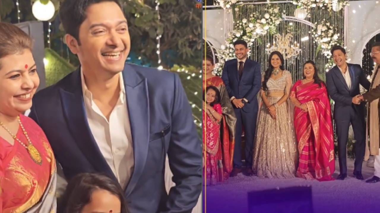 प्रसिद्ध अभिनेता श्रेयस तळपदे हाही पत्नी आणि गोड लेकीसह या रिसेप्शनला आवर्जून उपस्थित होता. तसेच मराठी इंडस्ट्रीतील एव्हरग्रीन जोडी अशोक सराफ आणि निवेदिता सराफ यांनीही या सोहळ्यात उपस्थिती दर्शवली. 