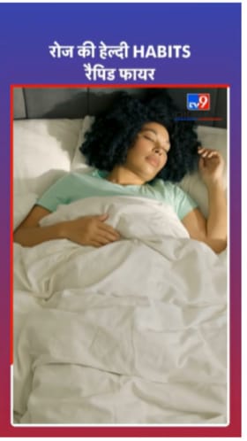 अशा सवयी ज्या तुमचं झोपेचं वेळापत्रक बिघडवतील