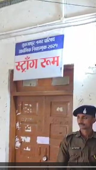 धाराशीच्या तुळजापूर येथे स्ट्रॉंग रूमबाहेर सशस्त्र पहारा, राज्य राखीव पोलीस दल तैनात