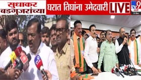 सुधाकर बडगुजरांची भाजपात खेळी, घरातील तिघांना थेट महानगरपालिकेचं तिकीट