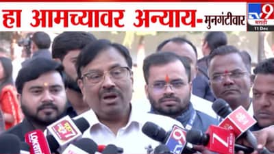 Sudhir Mungantiwar : इथं येऊन तुम्ही हुरडा खाल अन् परत जाल तर… मुनगंटीवार यांचा सरकारला घरचा आहेर