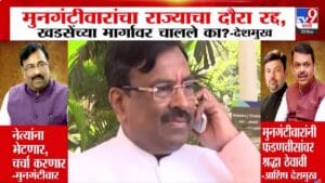 Sudhir Mungantiwar : सुधीर मुनगंटीवार यांच्या ‘त्या’ विधानानं चंद्रपूर नगरपरिषद निवडणुकीवरून भाजपमध्ये अंतर्गत संघर्ष उफाळला