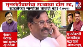 मुनगंटीवारांच्या विधानानं चंद्रपूरवरून भाजपमध्ये अंतर्गत संघर्ष उफाळला.