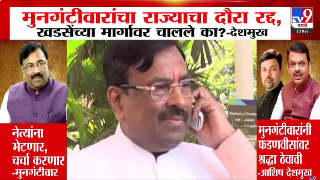 Sudhir Mungantiwar : सुधीर मुनगंटीवार यांच्या 'त्या' विधानानं चंद्रपूर नगरपरिषद निवडणुकीवरून भाजपमध्ये अंतर्गत संघर्ष उफाळला