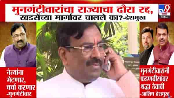 Sudhir Mungantiwar : सुधीर मुनगंटीवार यांच्या ‘त्या’ विधानानं चंद्रपूर नगरपरिषद निवडणुकीवरून भाजपमध्ये अंतर्गत संघर्ष उफाळला