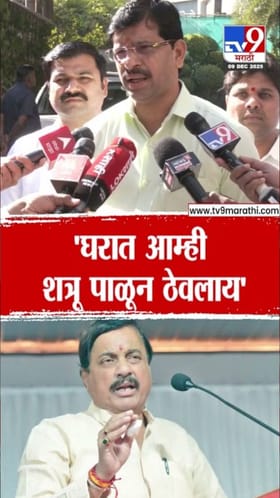 घरात शत्रू पाळलाय! महेंद्र थोरवे यांचे सुनील तटकरेंबद्दल मोठे विधान