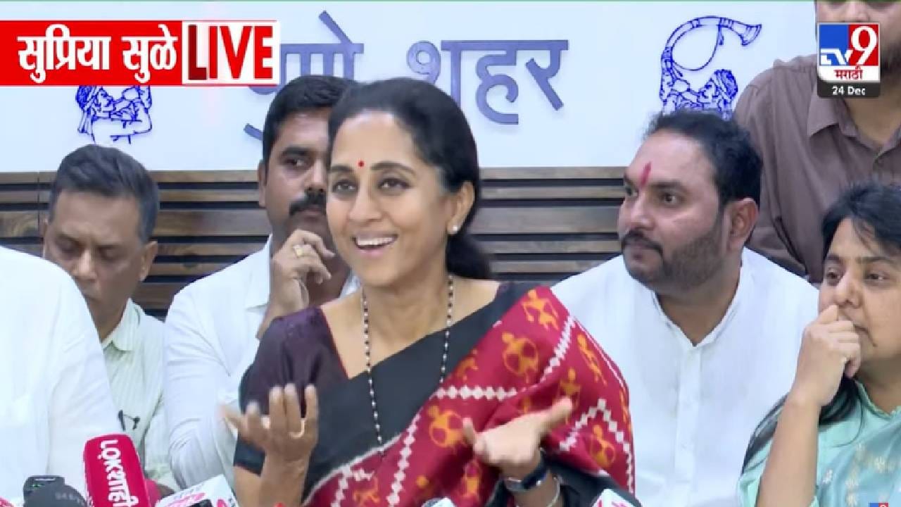 Supriya Sule : शरद पवार जे ठरवतील तेच माझ्यासाठी… सुप्रिया सुळे स्पष्टच म्हणाल्या…