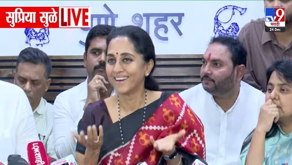 Supriya Sule : शरद पवार जे ठरवतील तेच माझ्यासाठी… सुप्रिया सुळे स्पष्टच म्हणाल्या…