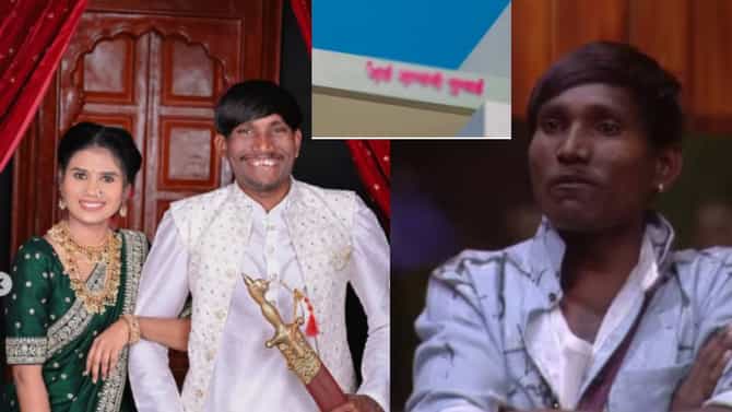 Suraj Chavan : सुरज चव्हाणच्या घराला कोणाचं नाव ? त्या नेमप्लेटने वेधलं लक्ष