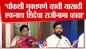 .. म्हणून एकनाथ शिंदेंचा राजीनामा घ्या! सुषमा अंधारेंची मोठी मागणी